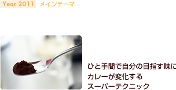 Year 2011 �ᥤ��ơ��ޡ�����̣